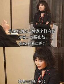 爆料王菲打牌视频播放下载,高清画面引网友热议，下载播放热潮来袭