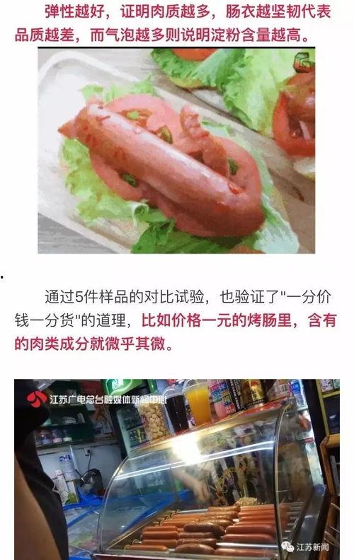 胖丁爆料烤肠怎么做视频,烤肠制作全过程,美味在家轻松享 第2张 胖丁爆料烤肠怎么做视频,烤肠制作全过程,美味在家轻松享 第2张